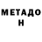 МЕТАДОН methadone Leendoo 228
