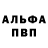 Амфетамин VHQ Anthony Stevens