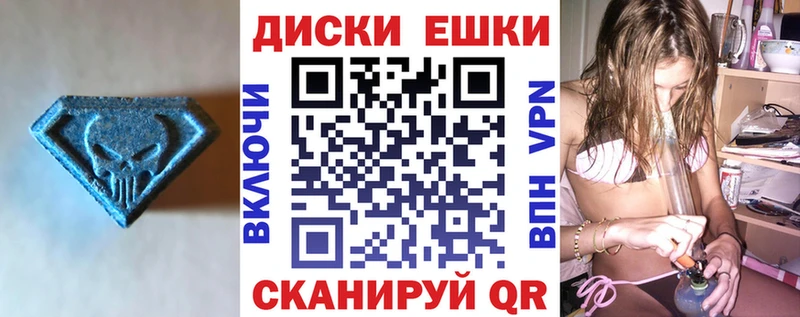 ЭКСТАЗИ MDMA  Краснообск 